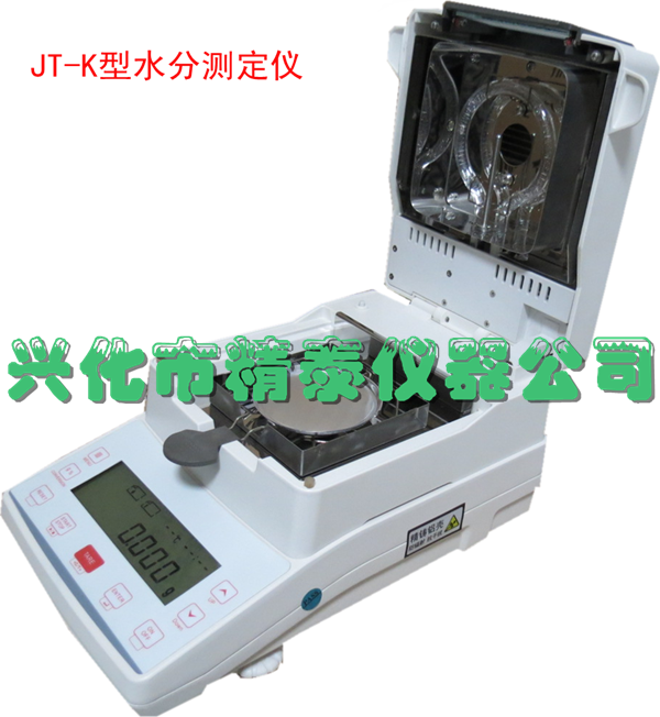 JT-K10新型鹵素快速水分測定儀