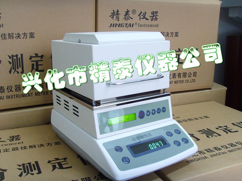 西藥水分測定儀 醫藥粉末水分儀 藥品含水率測試儀