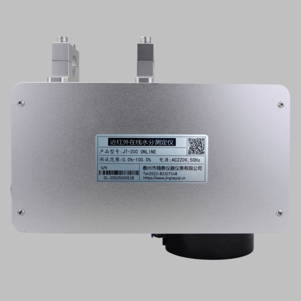 在線實時測量式水分測定儀